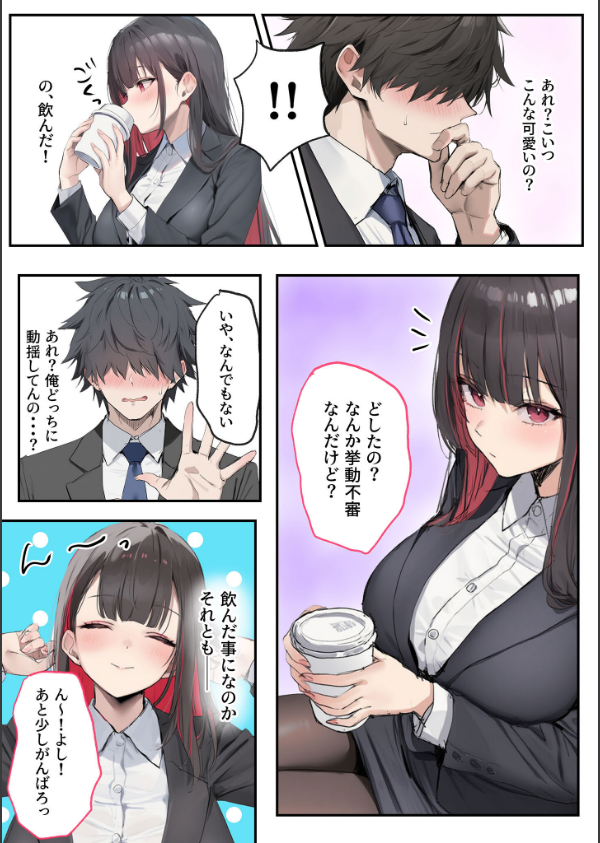 犬猿の仲の同期に●●使ったら発情懇願セックス開始！焦らしてみたらイキ狂う話 モザイ…_11枚目の画像